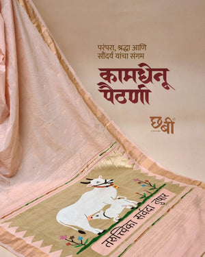 Kamdhenu Handloom Cotton Paithani