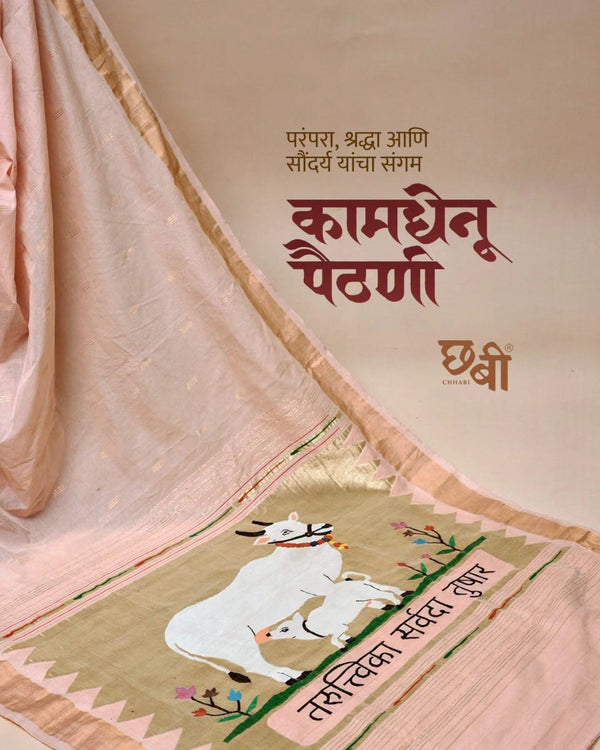 Kamdhenu Handloom Cotton Paithani